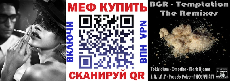 дарнет шоп Спас-Деменск Меф VHQ