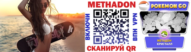 darknet официальный сайт Спас-Деменск МЕТАДОН methadone наркошоп